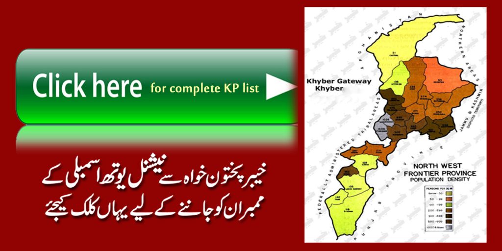 kpk_members-list