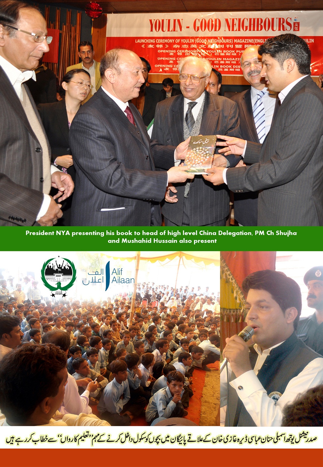 National-youth-assembly-hanan-ali-abbasi-pakistan (5)
