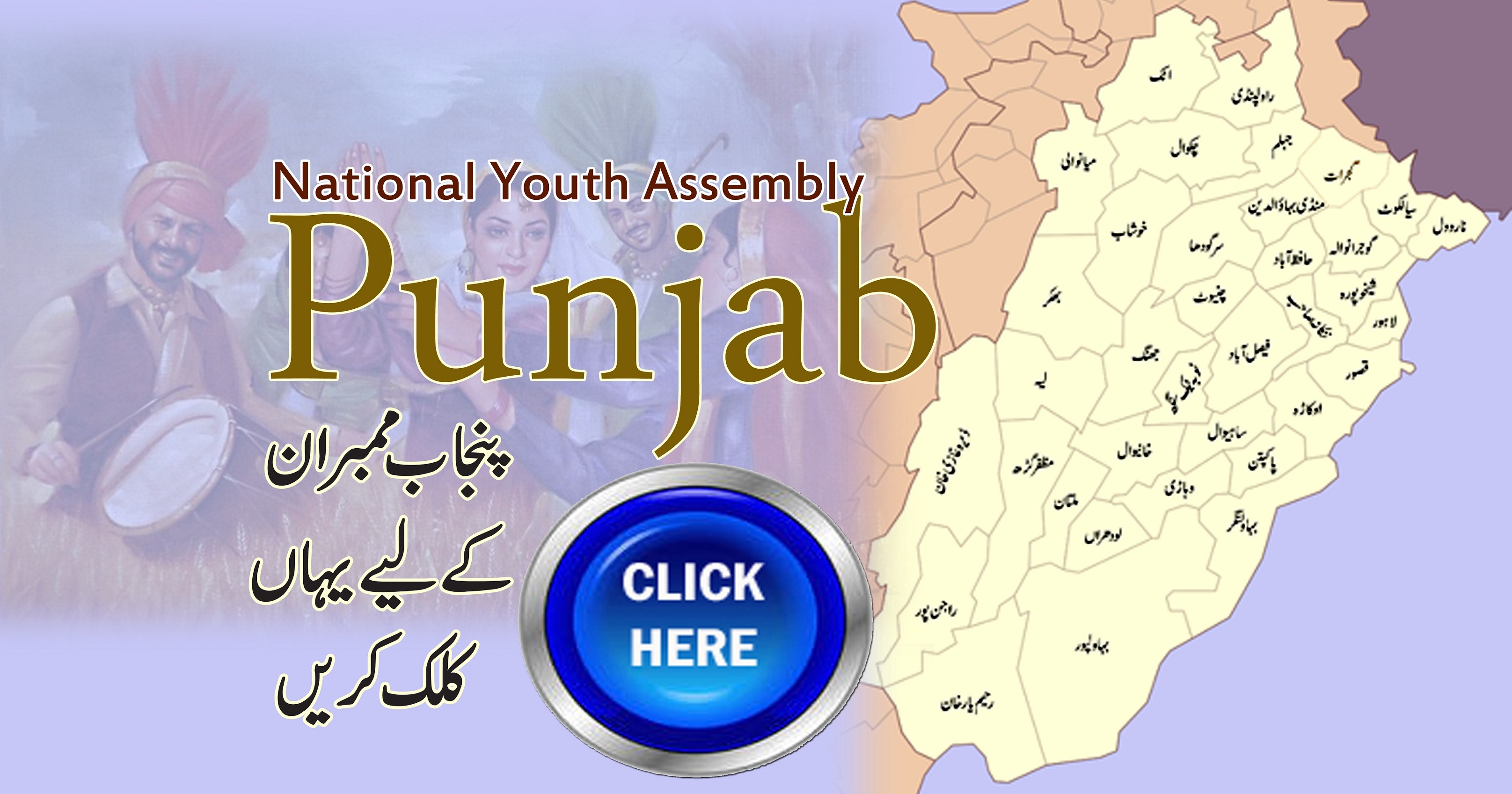 national-youth-assembly_punjab